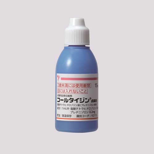 花粉 症 点 鼻薬 処方
