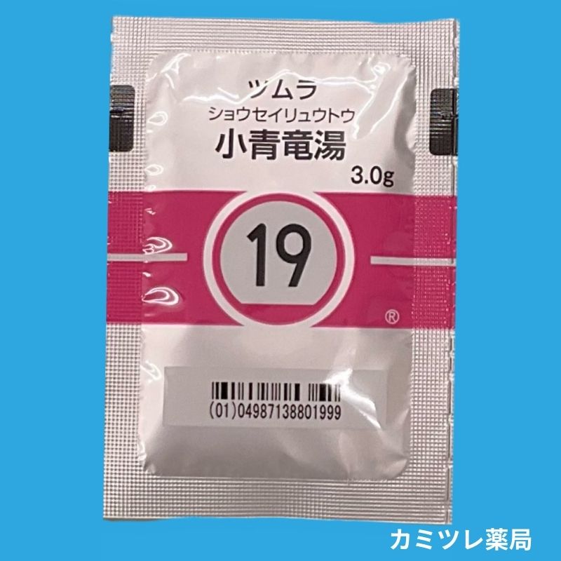 ツムラ19 小青竜湯（しょうせいりゅうとう） | 処方箋なしで購入可能な医療用漢方