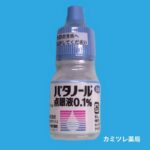 目薬取扱品目一覧 処方せんなしで購入可能な点眼薬
