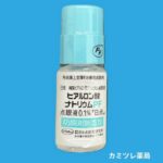 目薬取扱品目一覧 処方せんなしで購入可能な点眼薬