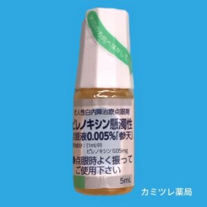 ピレノキシン懸濁性点眼液0 005 処方箋なしで購入可能な医療用医薬品