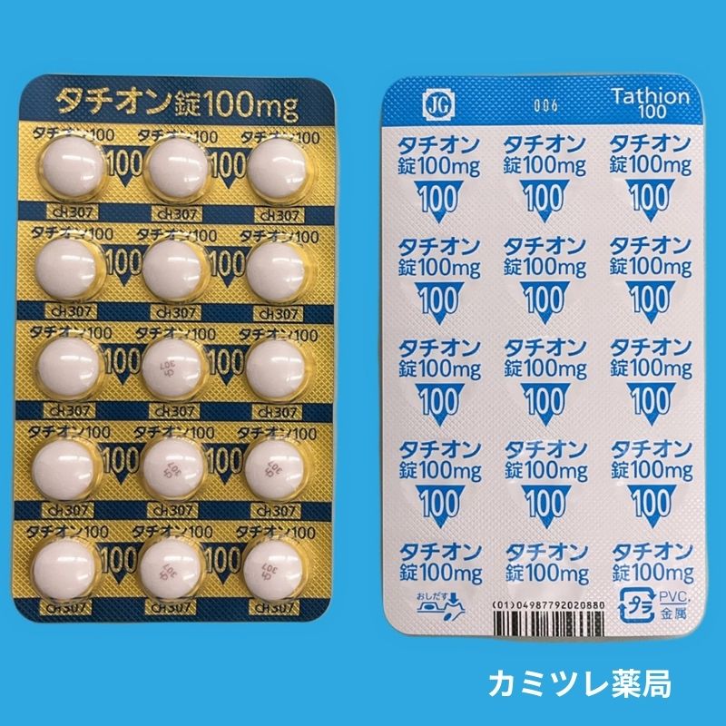 タチオン錠100mg | 処方箋なしで購入可能な医療用医薬品