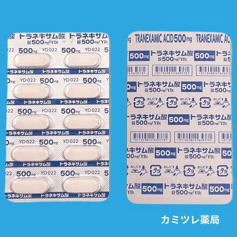 トラネキサム酸錠500mg「YD」 | 処方箋なしで購入可能な医療用医薬品