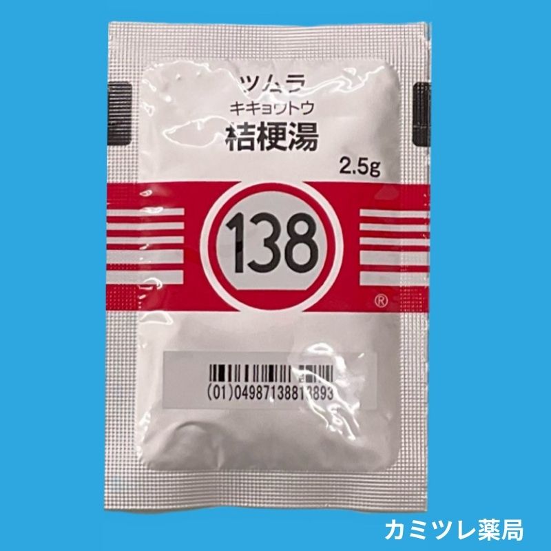 ツムラ138 桔梗湯 処方箋なしで購入可能な医療用漢方
