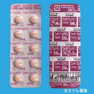 フェキソフェナジン塩酸塩錠60mg 処方箋なしで購入可能な医療用医薬品