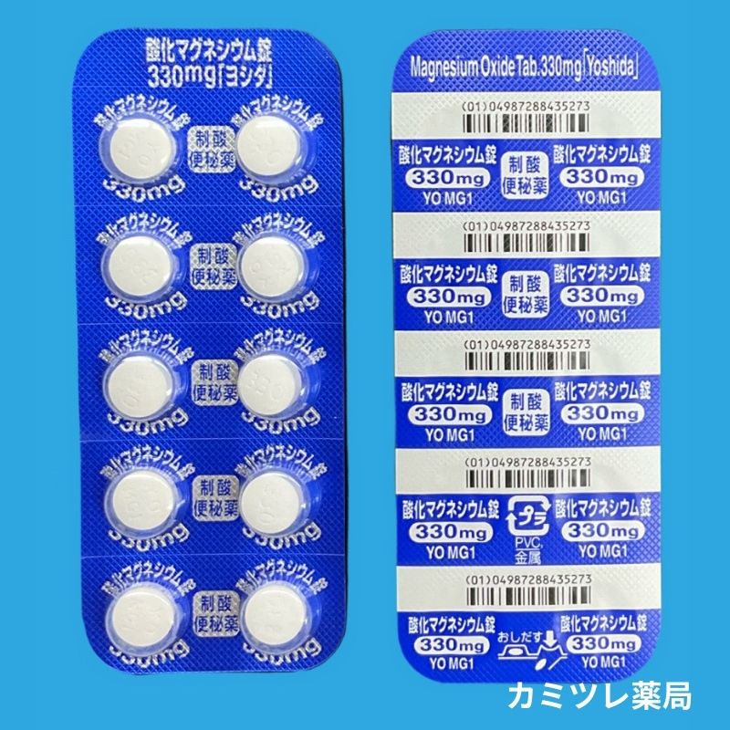 酸化マグネシウム錠330mg 処方箋なしで購入可能な医療用医薬品