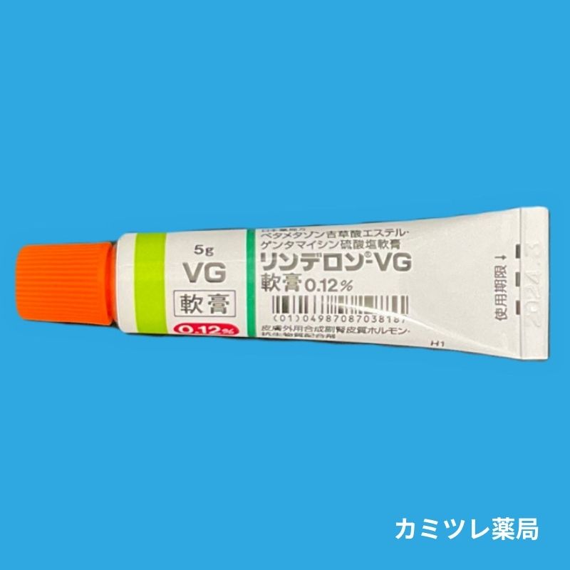 リンデロンVG軟膏/クリーム0.12% 処方箋なしで購入可能な医療用医薬品 リンデロンVG軟膏/クリーム0.12% 処方箋なしで購入可能な医療用医薬品