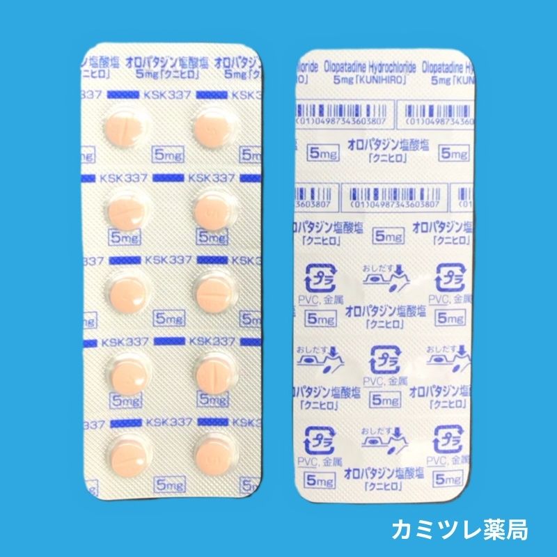 オロパタジン塩酸塩od錠５mg 処方箋なしで購入可能な医療用医薬品