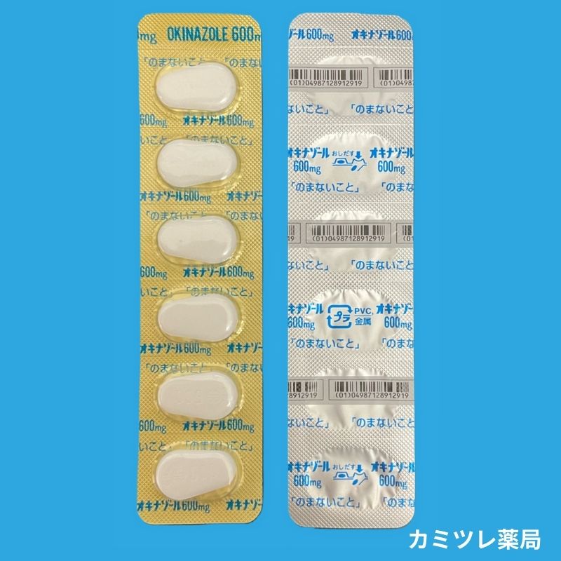 オキナゾール膣錠600 処方箋なしで購入可能な医療用医薬品