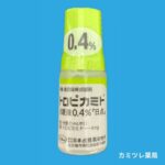 目薬取扱品目一覧 処方せんなしで購入可能な点眼薬