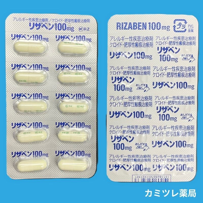 リザベリン 新品未使用 316a34ffd7a5e24802421b7c220a46