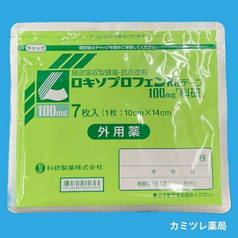 ロキソプロフェンNaテープ | 処方箋なしで購入可能な医療用医薬品