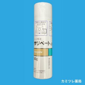 サリベートエアゾール | 処方箋なしで購入可能な医療用医薬品 