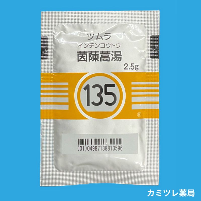 ツムラ135 茵蔯蒿湯 | 処方箋なしで購入可能な医療用漢方