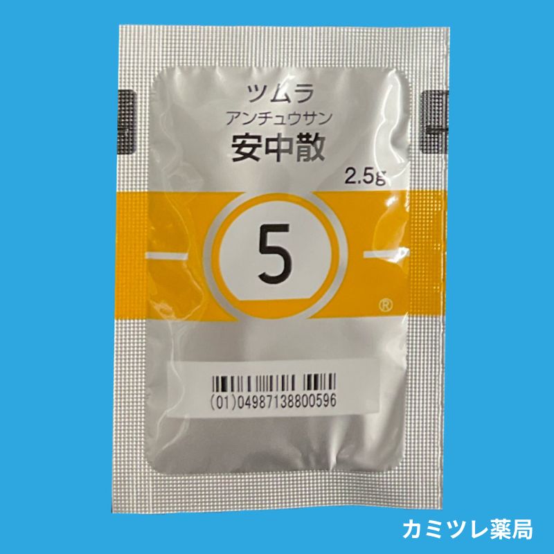 ツムラ5 安中散 | 処方箋なしで購入可能な医療用漢方