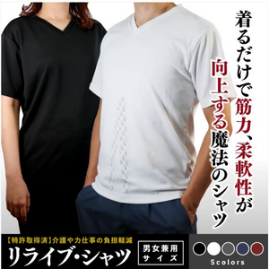 公式通販】リライブシャツ・パンツの商品一覧 | Amazon・楽天