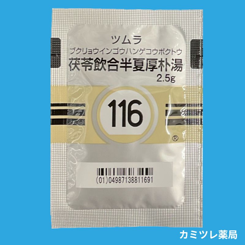 ツムラ116 茯苓飲合半夏厚朴湯 | 処方箋なしで購入可能な医療用漢方