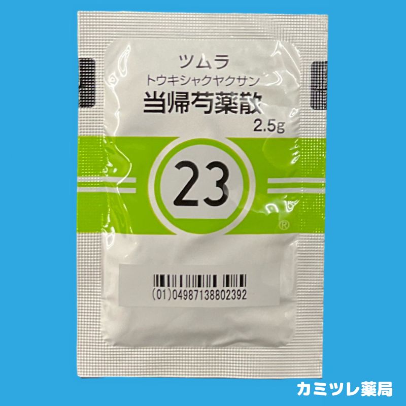 ツムラ23 当帰芍薬散 | 処方箋なしで購入可能な医療用漢方