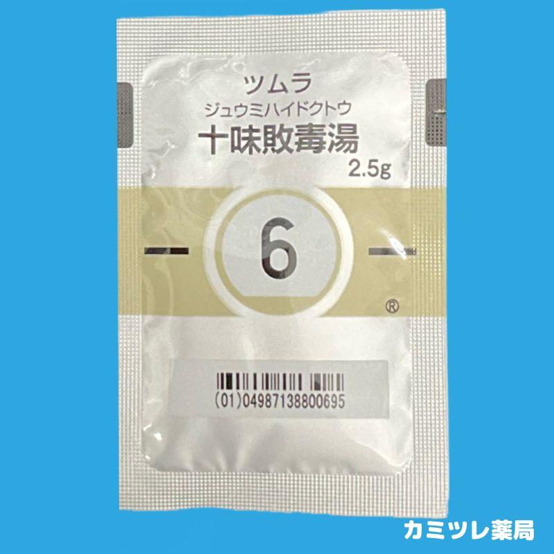 ツムラ6 十味敗毒湯 | 処方箋なしで購入可能な医療用漢方