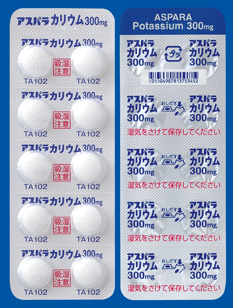アスパラカリウム錠300mg | 処方箋なしで購入可能な医療用医薬品