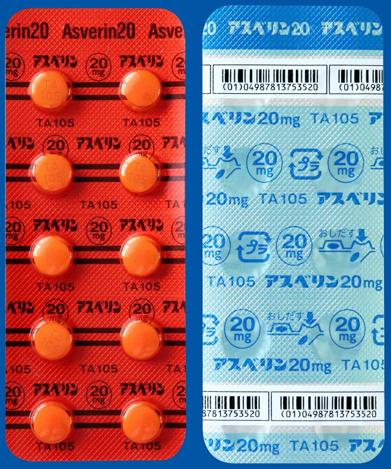 アスベリン錠20 処方箋なしで購入可能な医療用医薬品