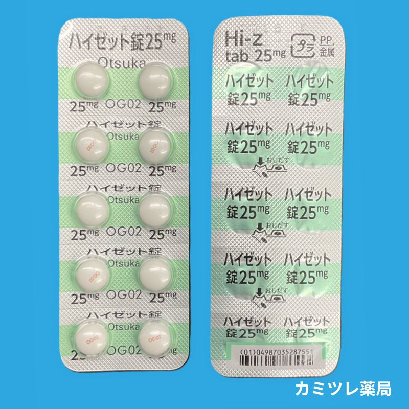 ハイゼット錠 | 処方箋なしで購入可能な医療用医薬品