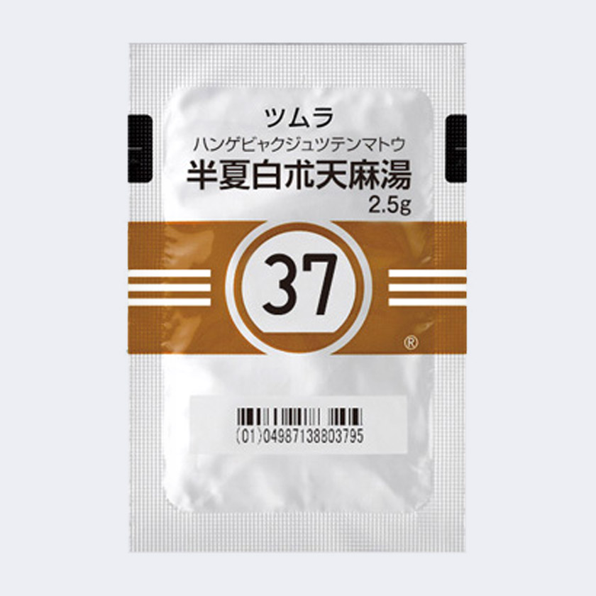 ツムラ37 半夏白朮天麻湯 | 処方箋なしで購入可能な医療用漢方