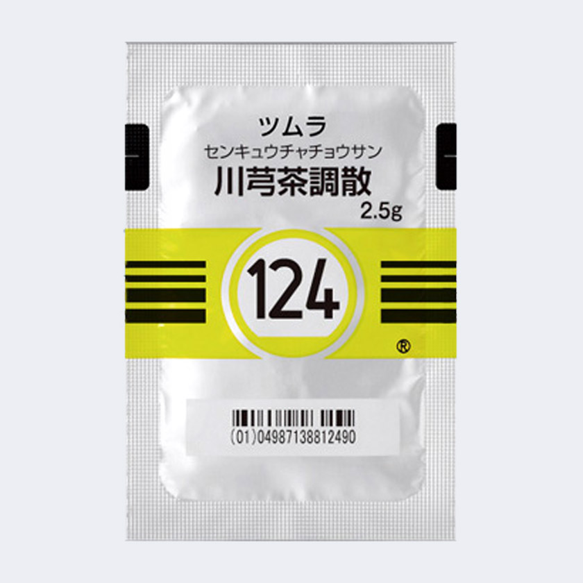 絹製品（ちゃちゃ） ツムラ124 川芎茶調散 | 処方箋なしで購入可能な医療用漢方