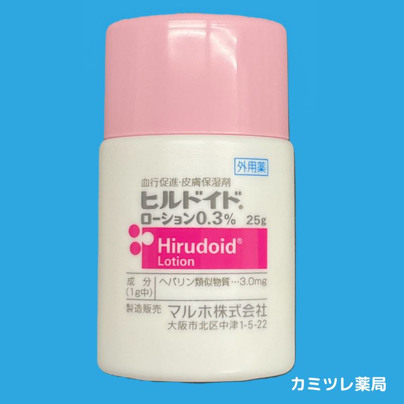 超歓迎】 ヒルドイド ローション0.3% 50g 化粧水/ローション