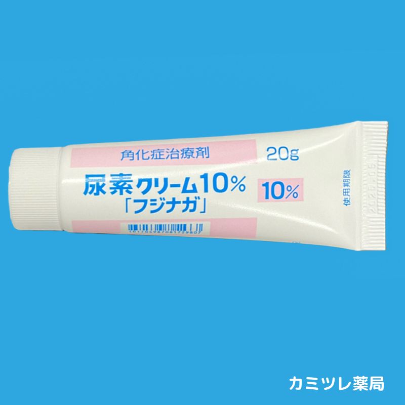 尿素クリーム20％ | 処方箋なしで購入可能な医療用医薬品