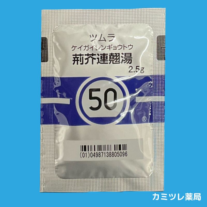 第２類医薬品(50)ツムラ漢方 荊芥連翹湯エキス顆粒 20包 10日分 漢方薬 蓄膿症 副鼻腔炎 鼻炎 扁桃炎 ニキビ 10個セット ツムラ50-荊芥連翹湯エキス顆粒医療用2-5g-189 \u2013 歯科・医療専門販売