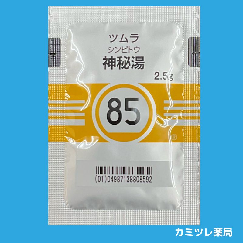 ツムラ85 神秘湯 | 処方箋なしで購入可能な医療用漢方