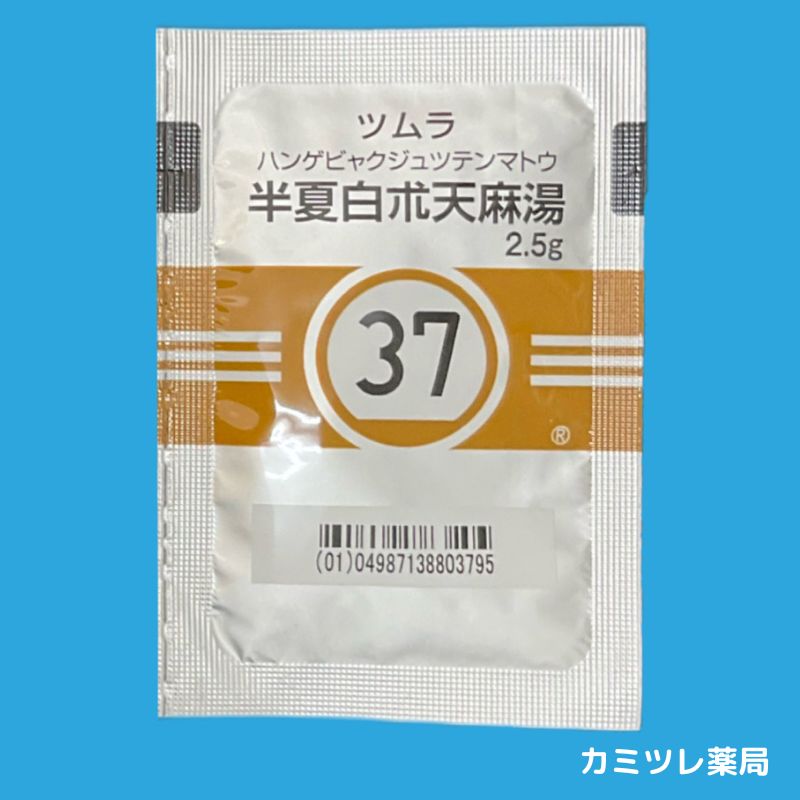 ツムラ37 半夏白朮天麻湯 | 処方箋なしで購入可能な医療用漢方
