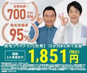 クリニックフォア