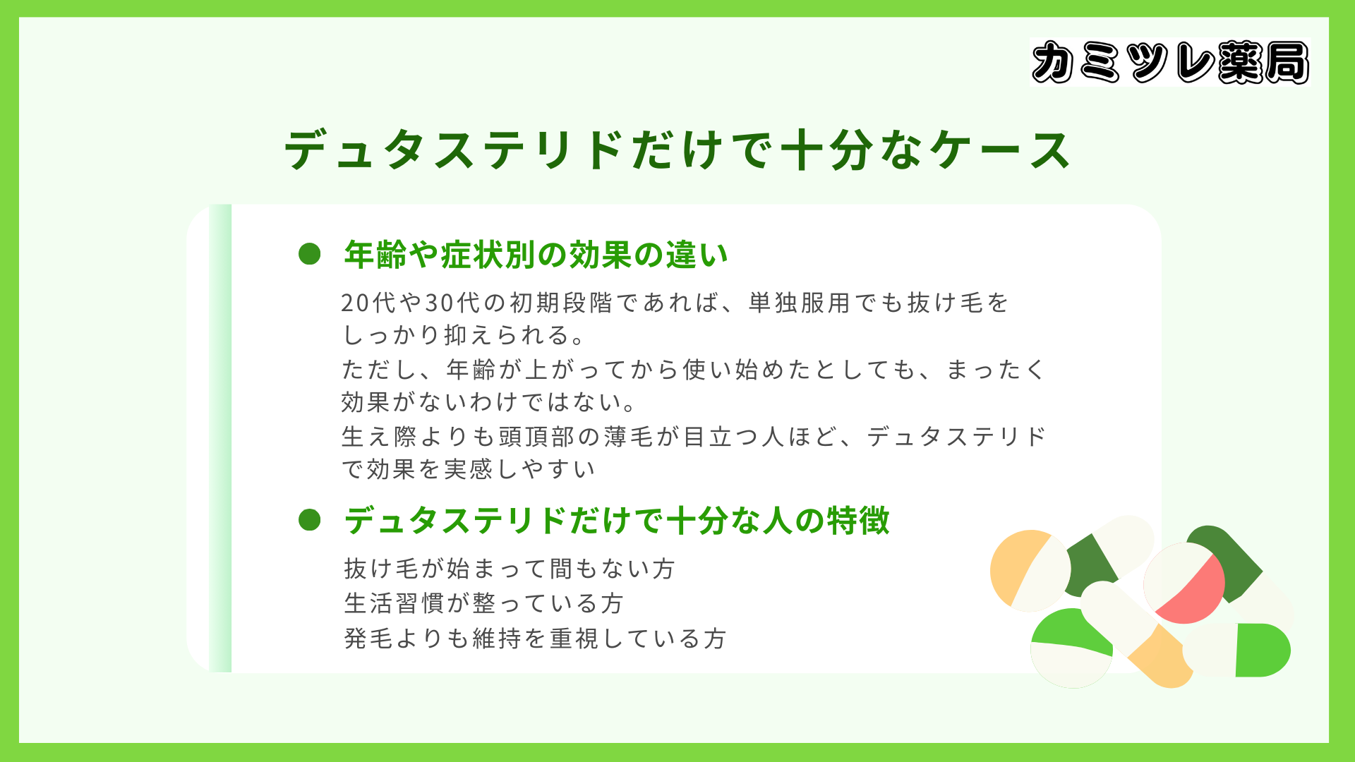 デュタステリドだけで十分なケースの画像
