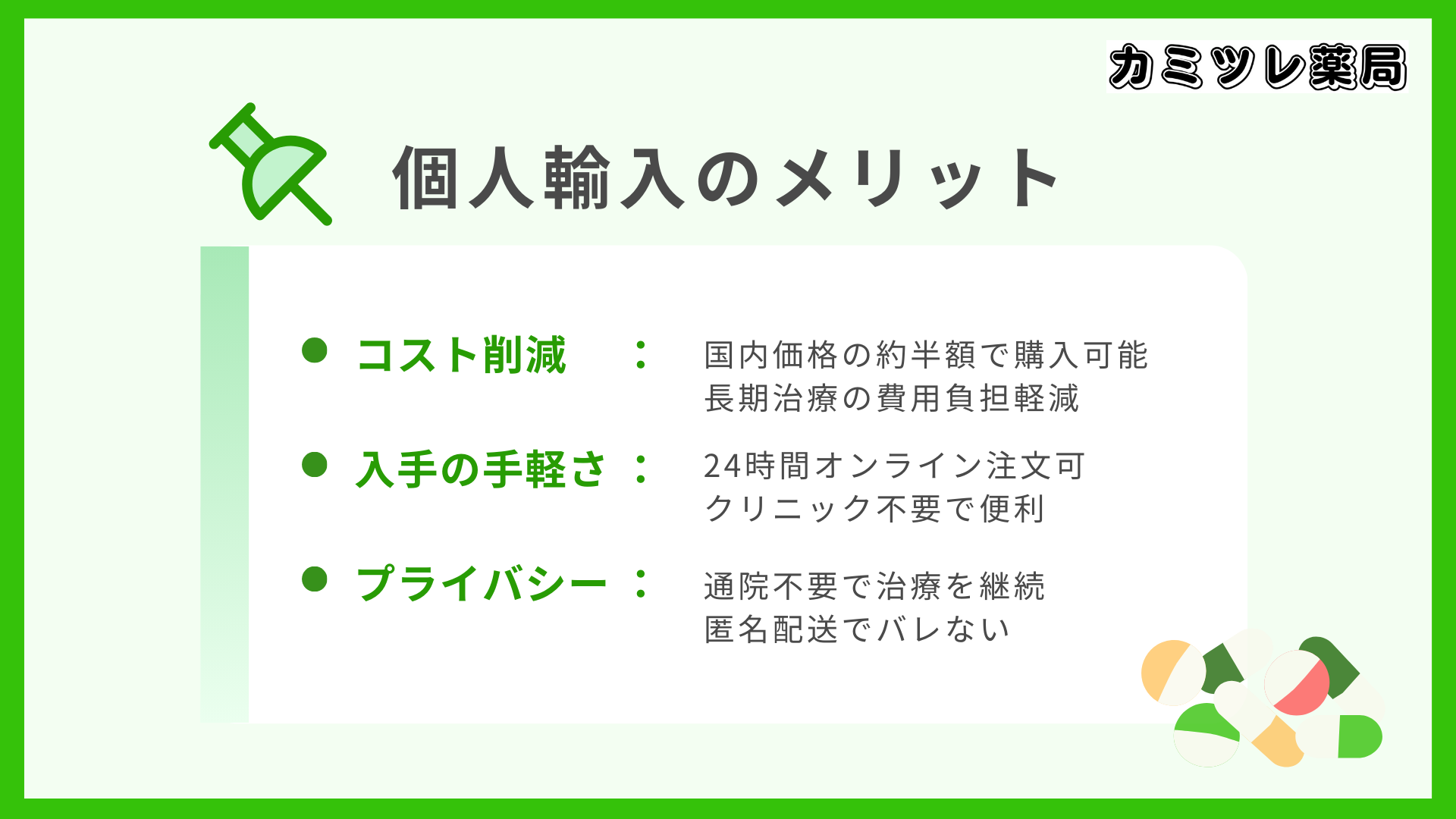 フィナステリド個人輸入のメリットの画像