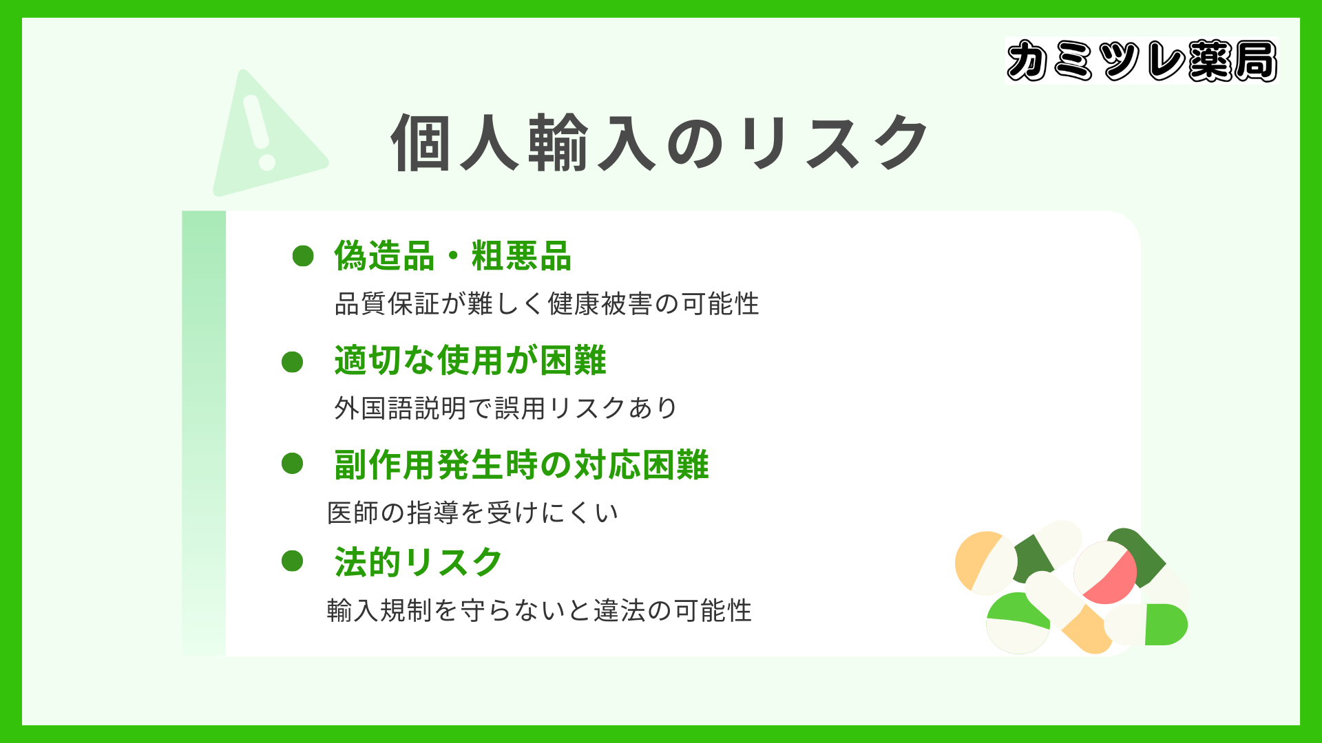 フィナステリド個人輸入のリスクと注意点の画像